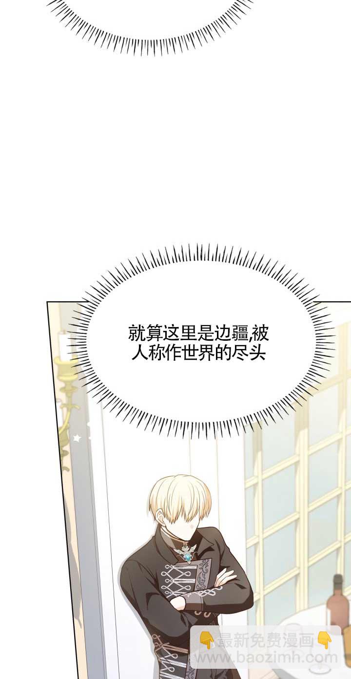 是個惡女, 卻成了媽媽 - 第18話(1/2) - 3