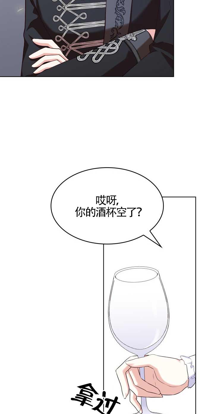 是個惡女, 卻成了媽媽 - 第18話(1/2) - 1