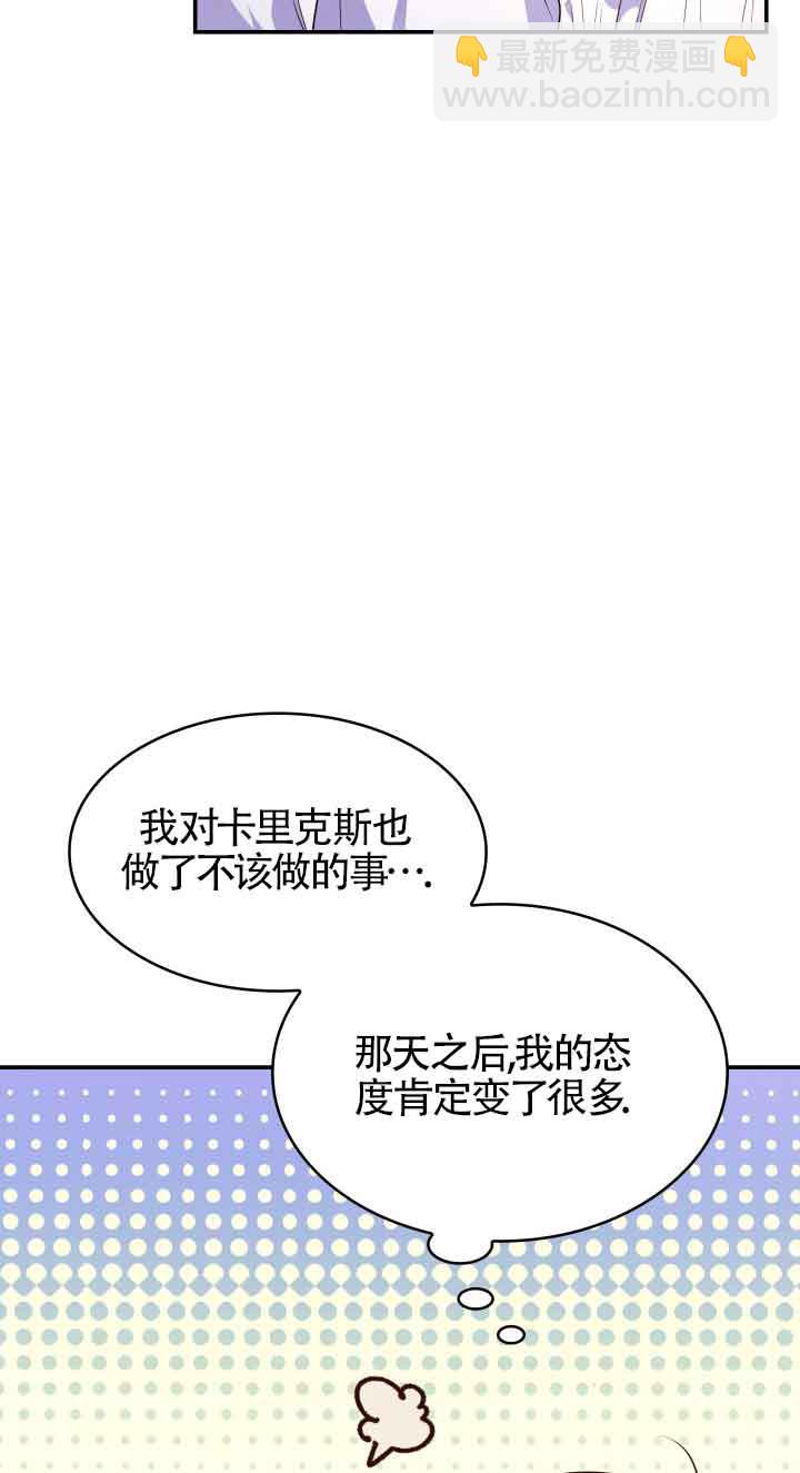 是個惡女, 卻成了媽媽 - 第30話(1/2) - 3