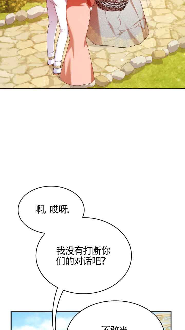 是個惡女, 卻成了媽媽 - 第42話(2/2) - 4