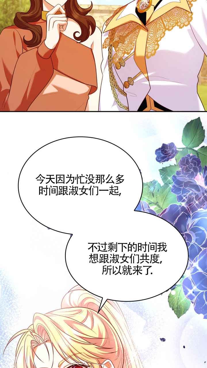 是個惡女, 卻成了媽媽 - 第42話(2/2) - 3