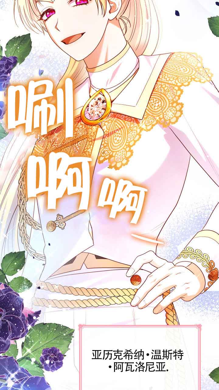 是個惡女, 卻成了媽媽 - 第42話(2/2) - 4