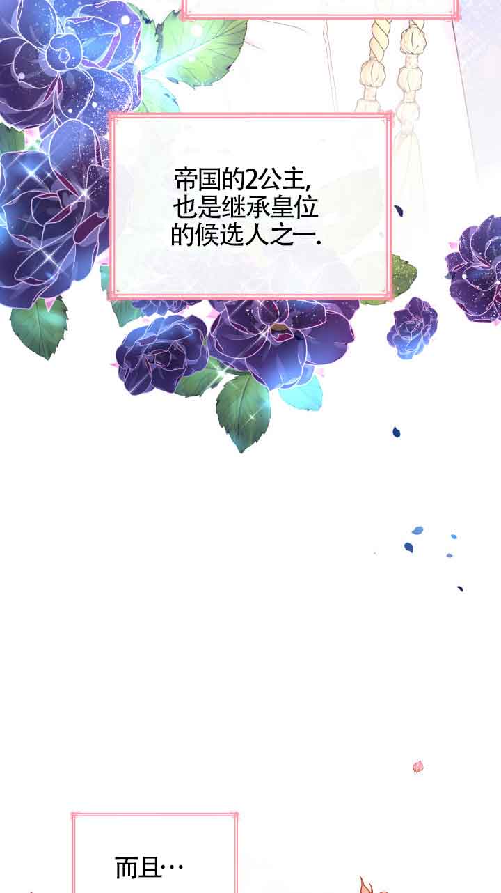 是個惡女, 卻成了媽媽 - 第42話(2/2) - 5