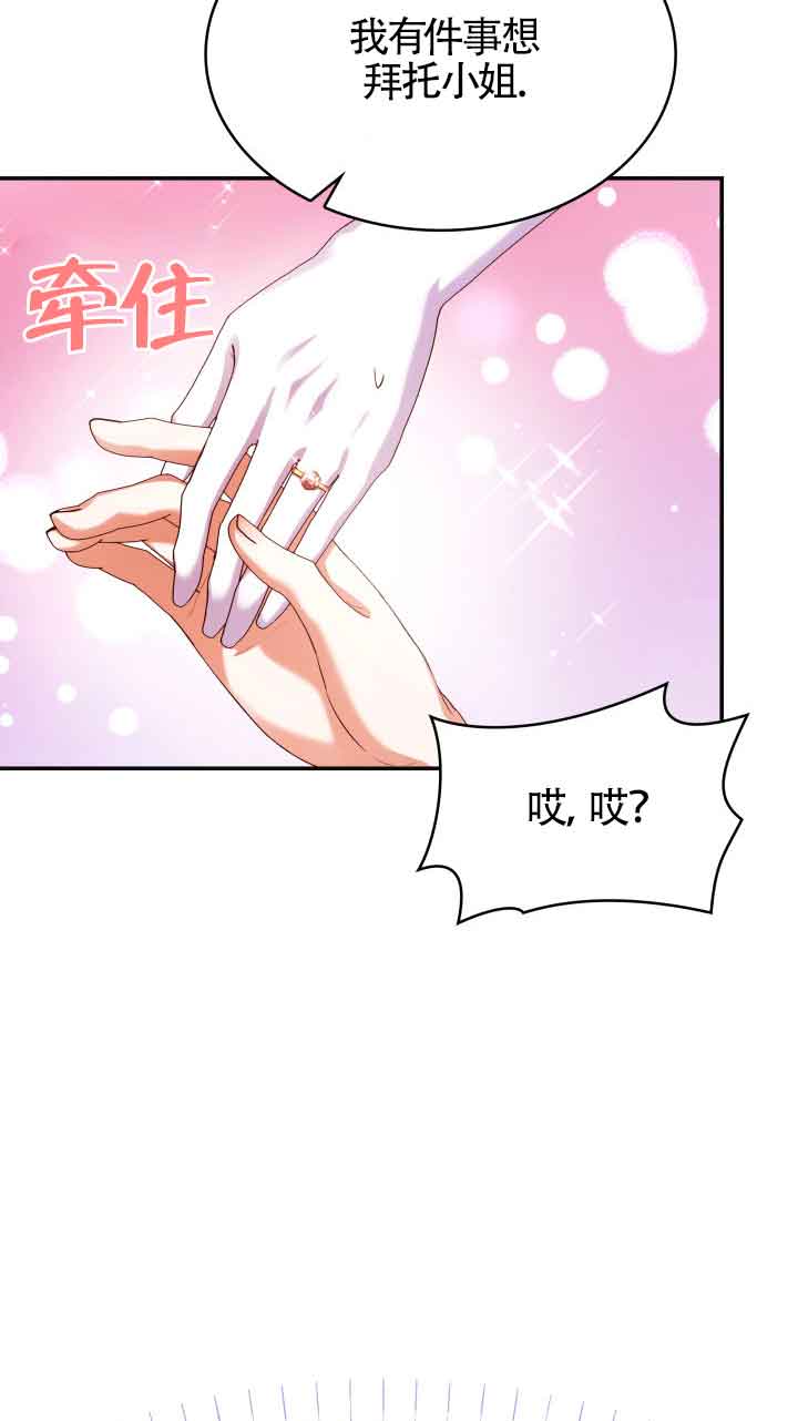 是個惡女, 卻成了媽媽 - 第42話(2/2) - 1