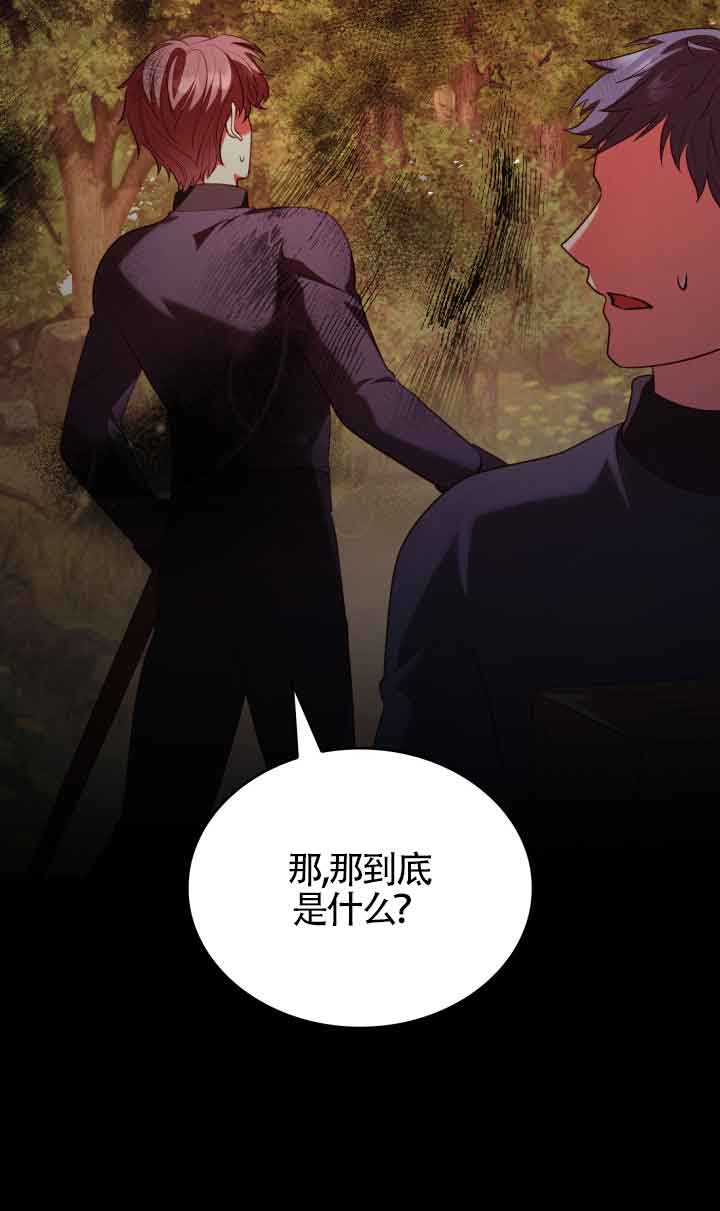 是個惡女, 卻成了媽媽 - 第48話(1/2) - 1