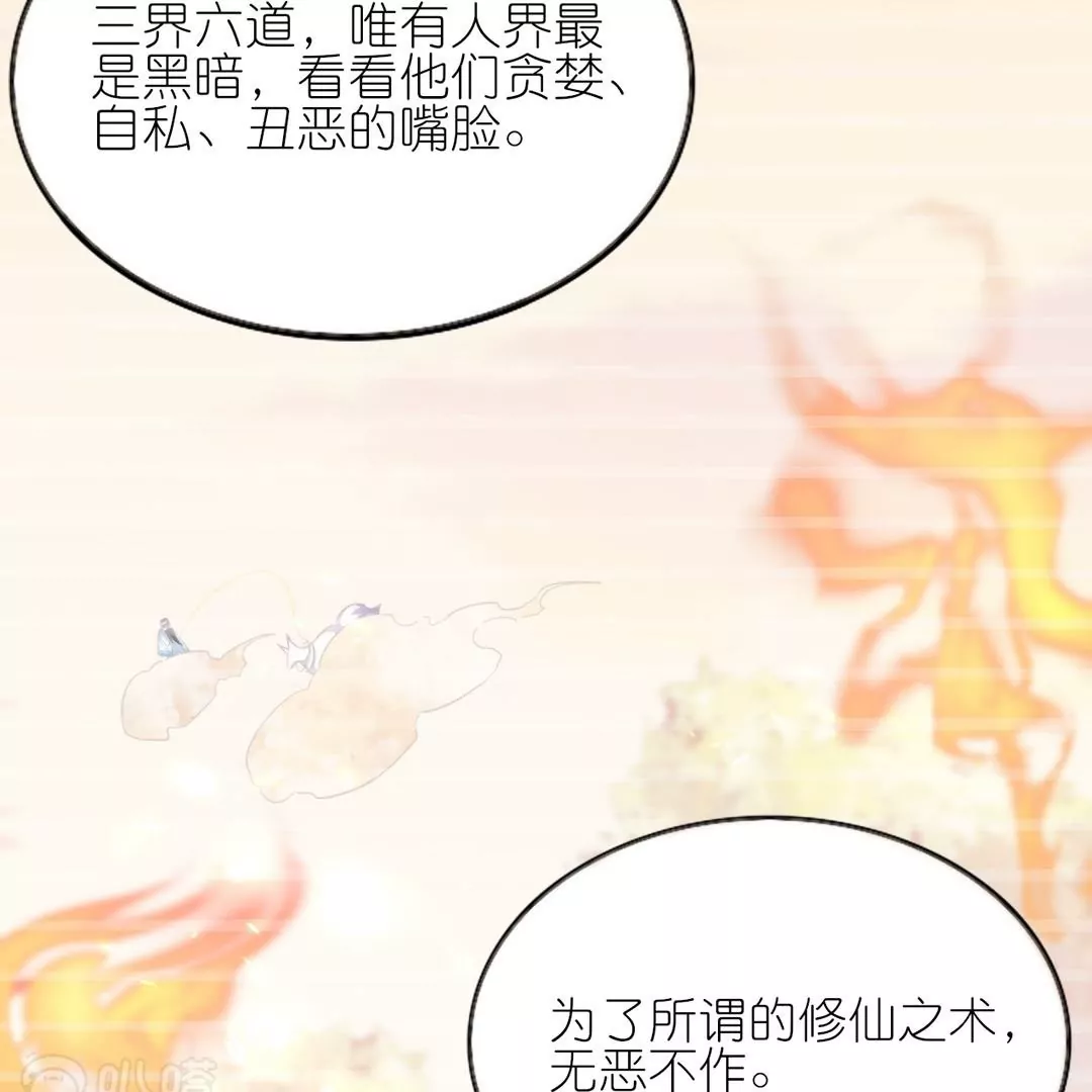 第1话  前世今生(1/3)-第1话