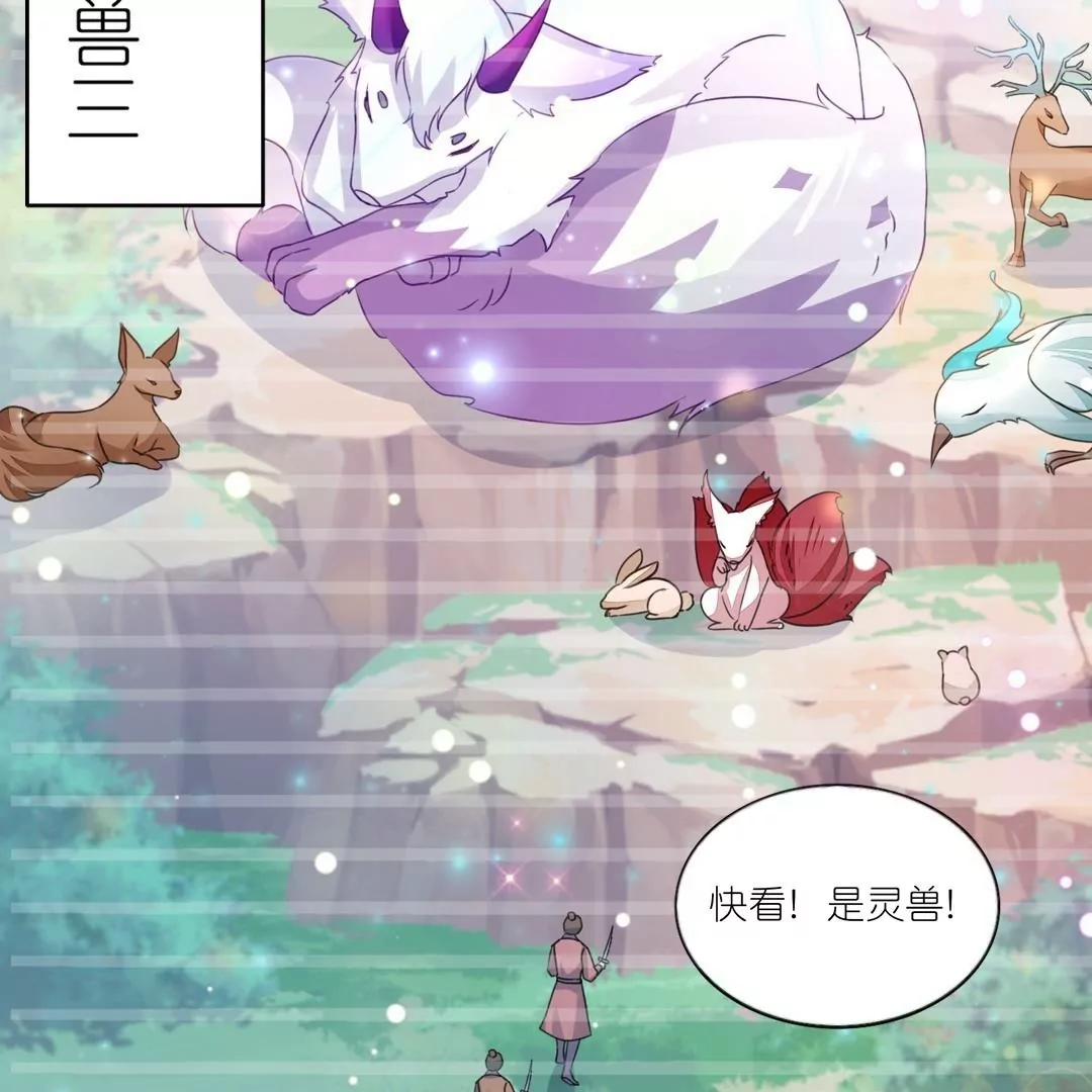 第1话  前世今生(1/3)-第1话