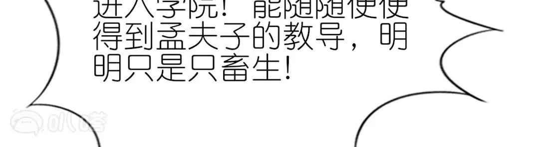 第11话  博君一笑(1/2)-第11话