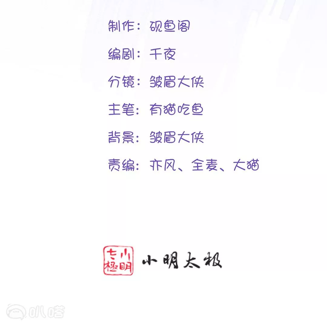 第11话  博君一笑(1/2)-第11话