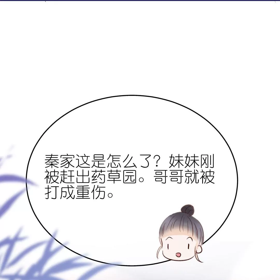 第11话  博君一笑(1/2)-第11话