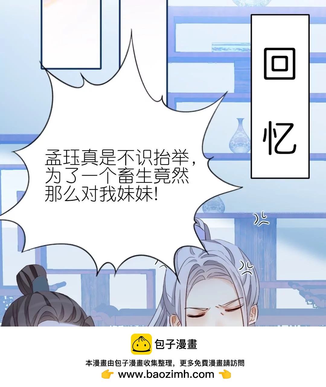 第11话  博君一笑(1/2)-第11话