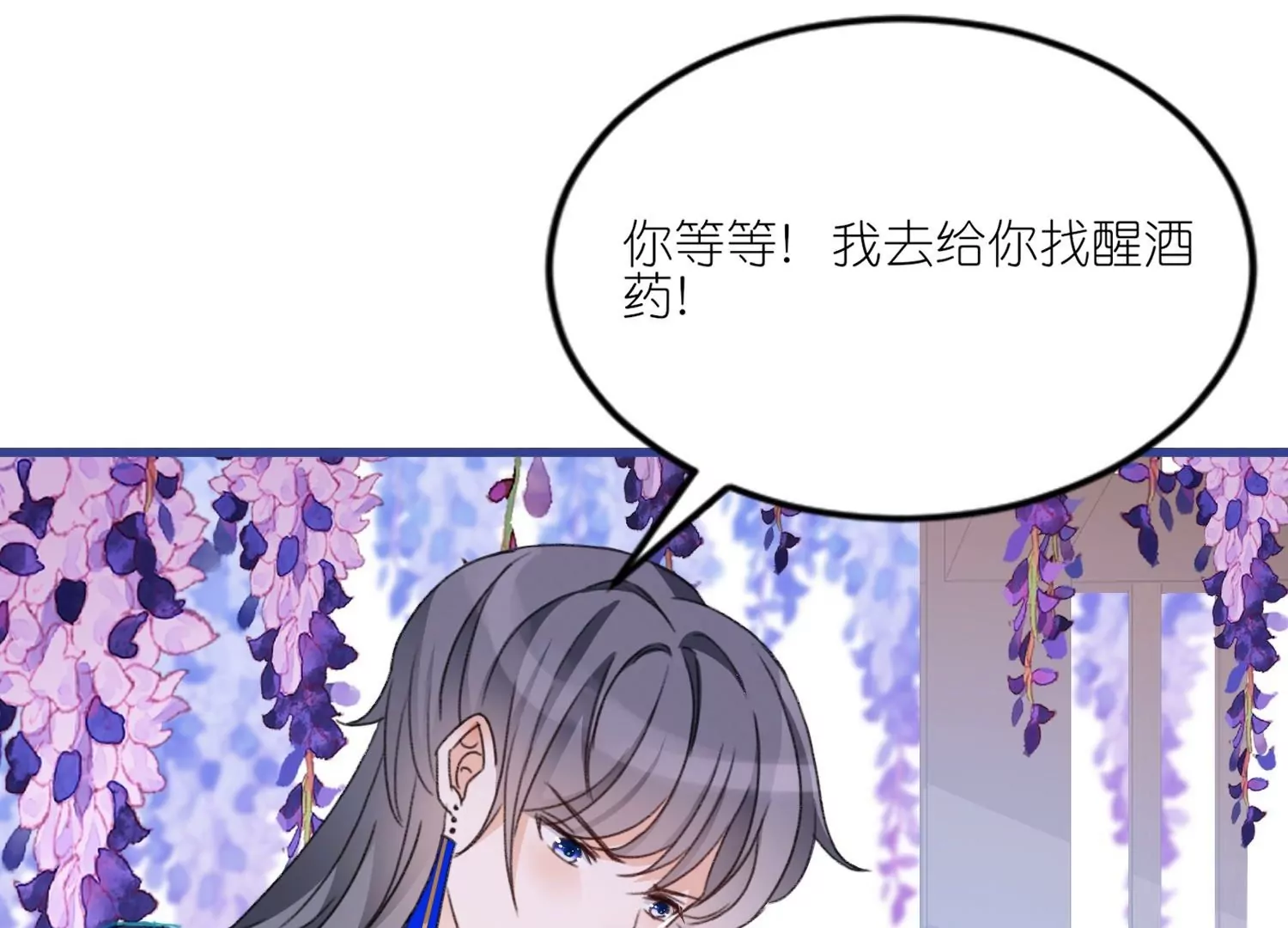 第13话  男女授受不亲(1/3)-第13话