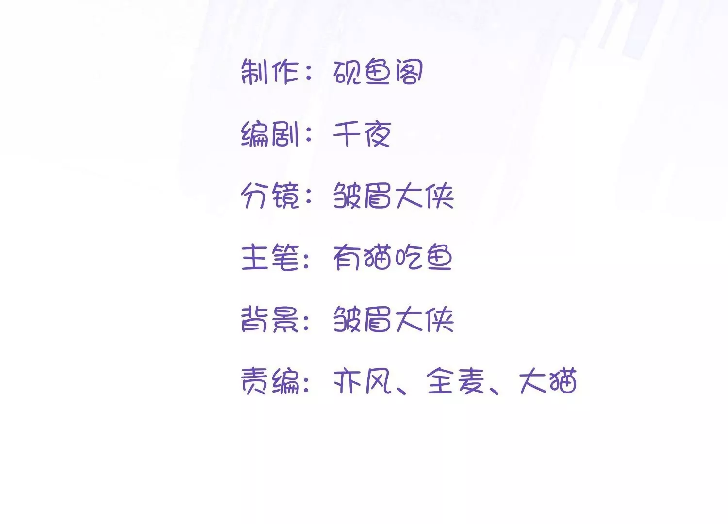 第13话  男女授受不亲(1/3)-第13话