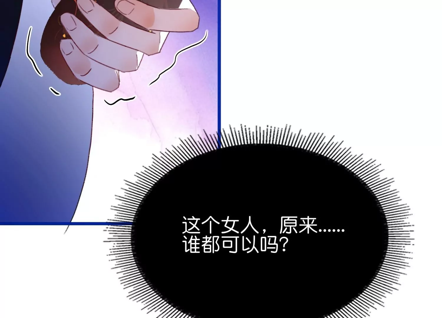 第13话  男女授受不亲(1/3)-第13话