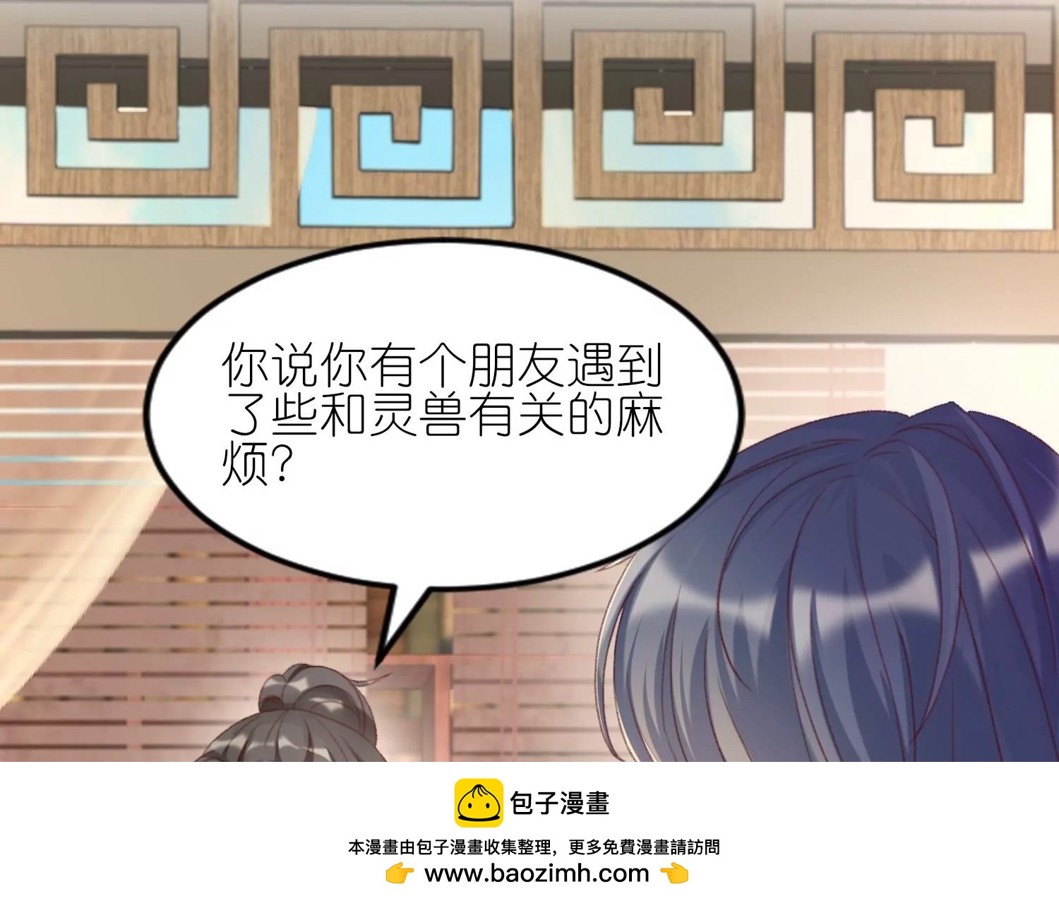 第13话  男女授受不亲(1/3)-第13话