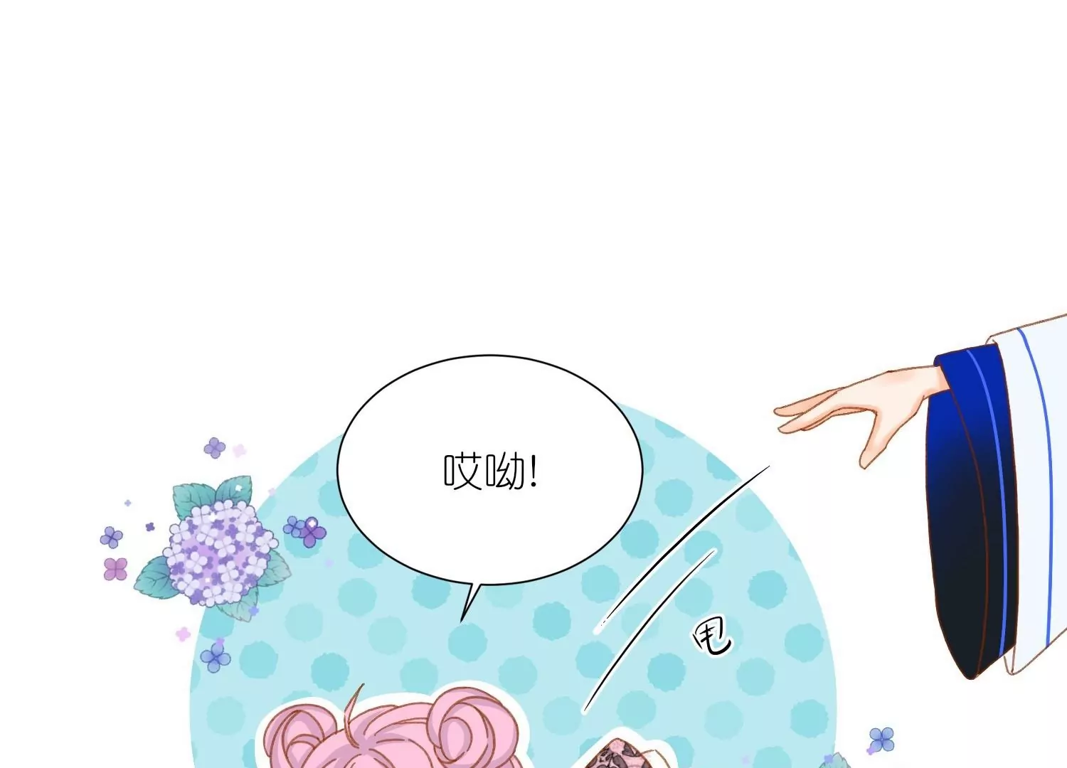 第15话  陆止单相思？(1/3)-第15话