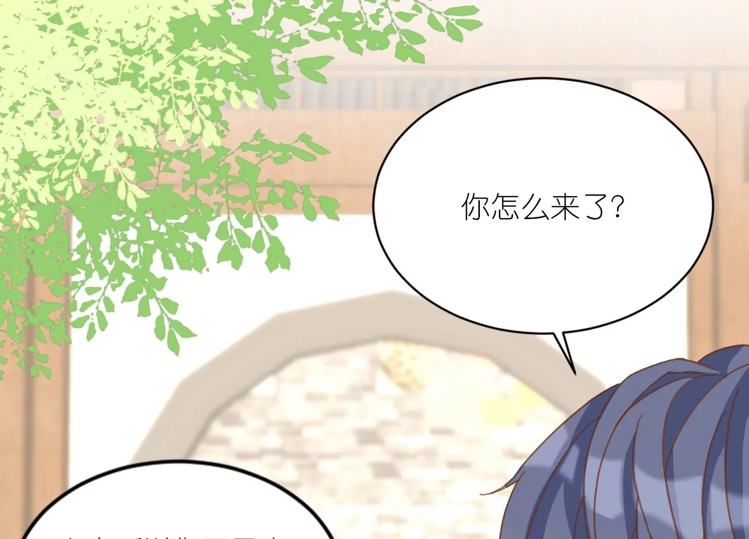 第15话  陆止单相思？(1/3)-第15话