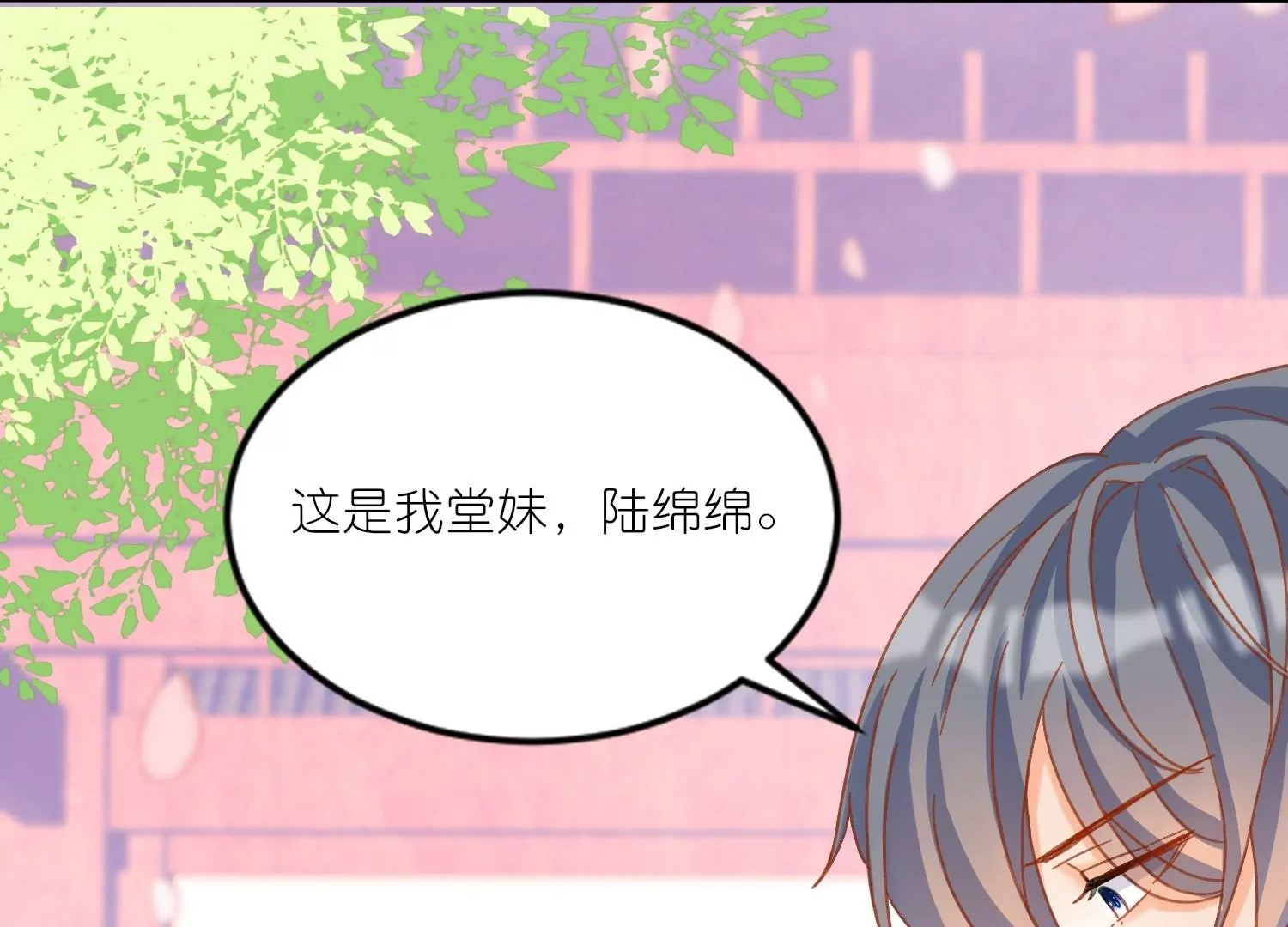 第15话  陆止单相思？(1/3)-第15话