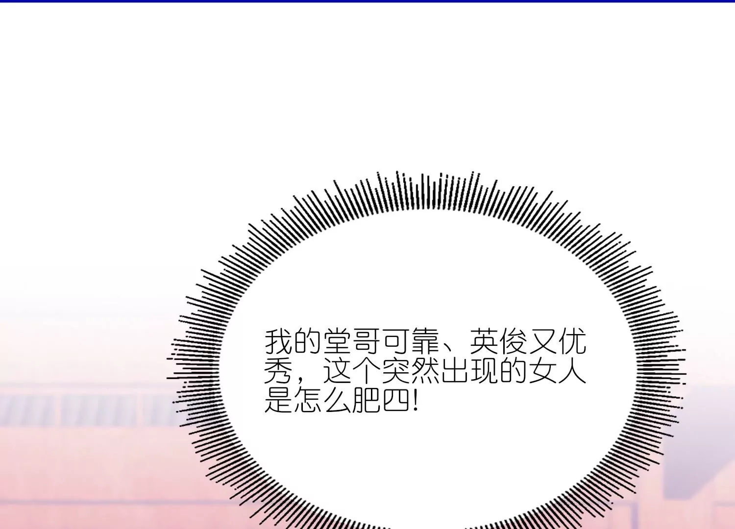 第15话  陆止单相思？(1/3)-第15话