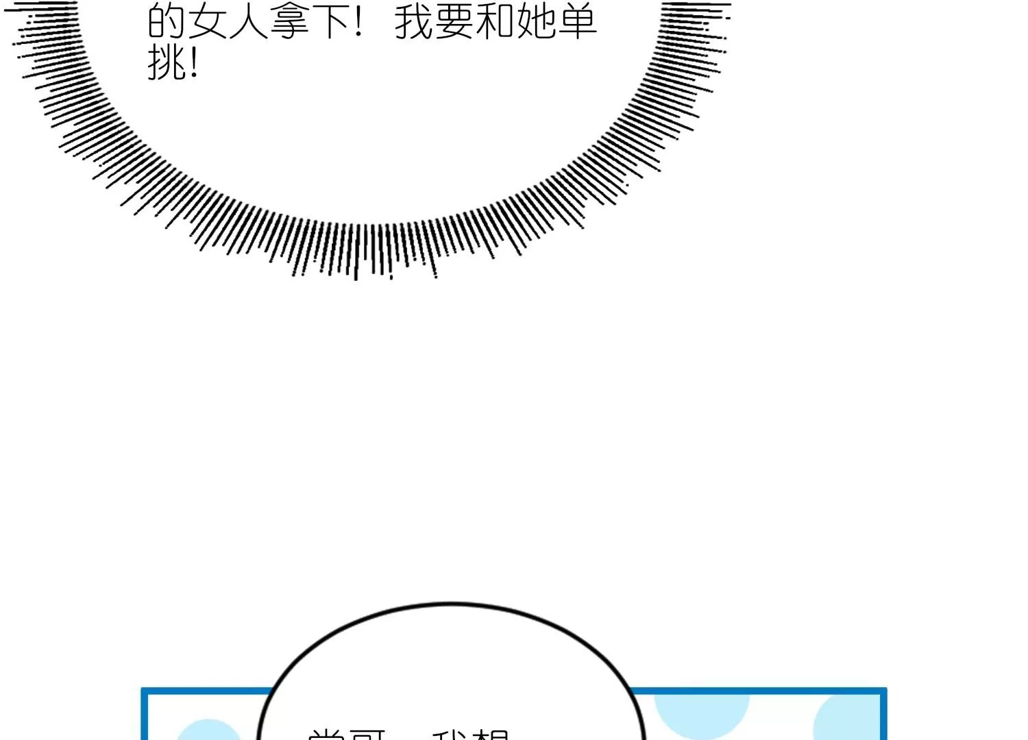 第15话  陆止单相思？(1/3)-第15话