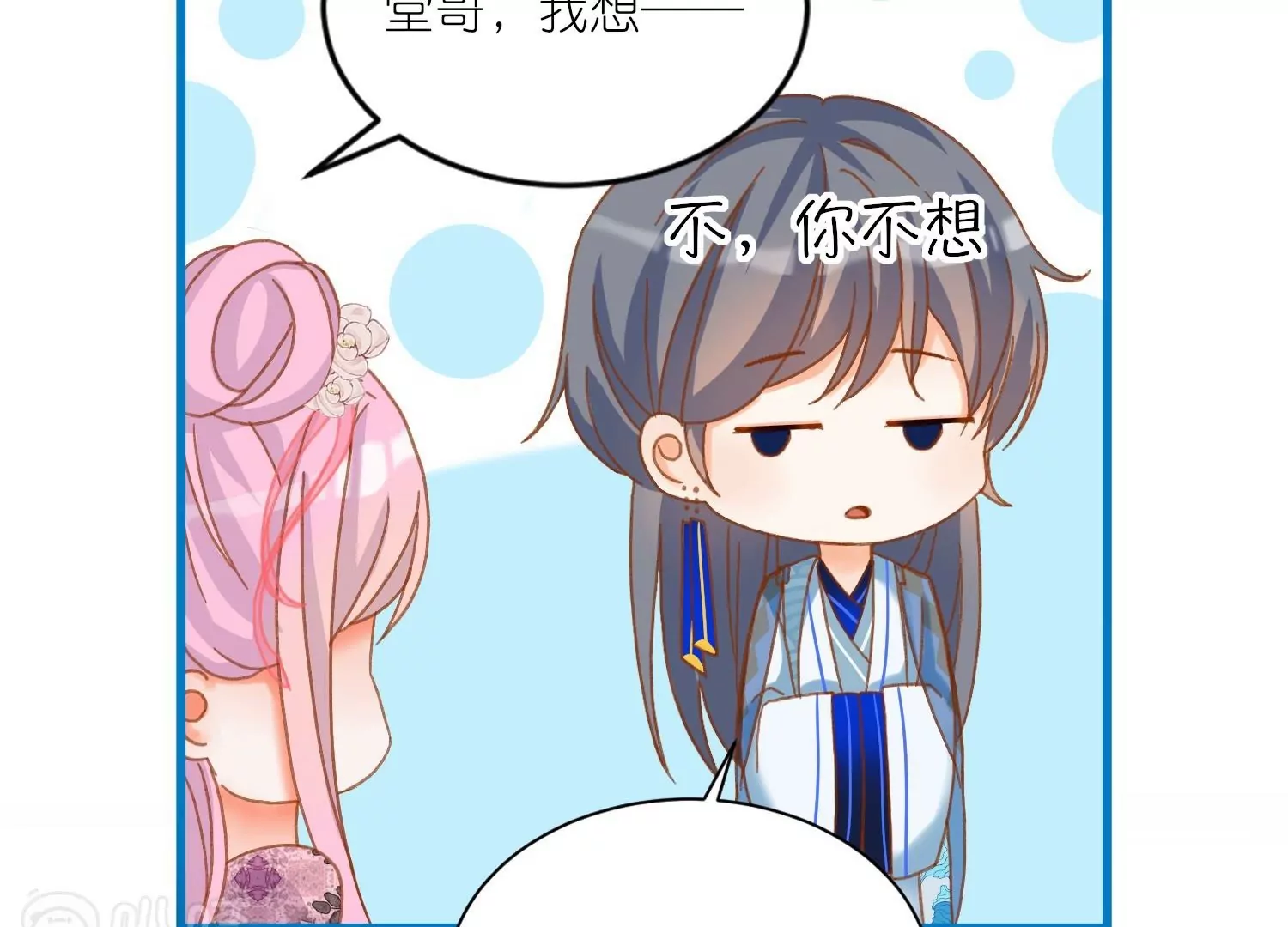 第15话  陆止单相思？(1/3)-第15话