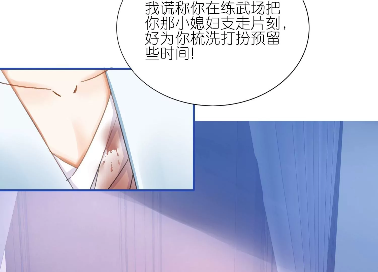 第17话  难道你想吃掉我(1/2)-第17话