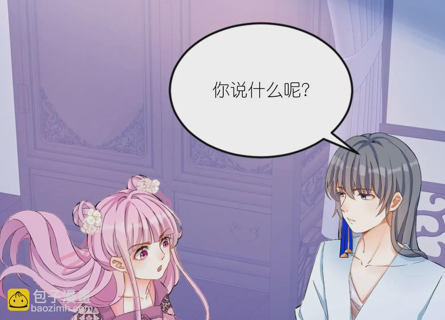 第17话  难道你想吃掉我(1/2)-第17话