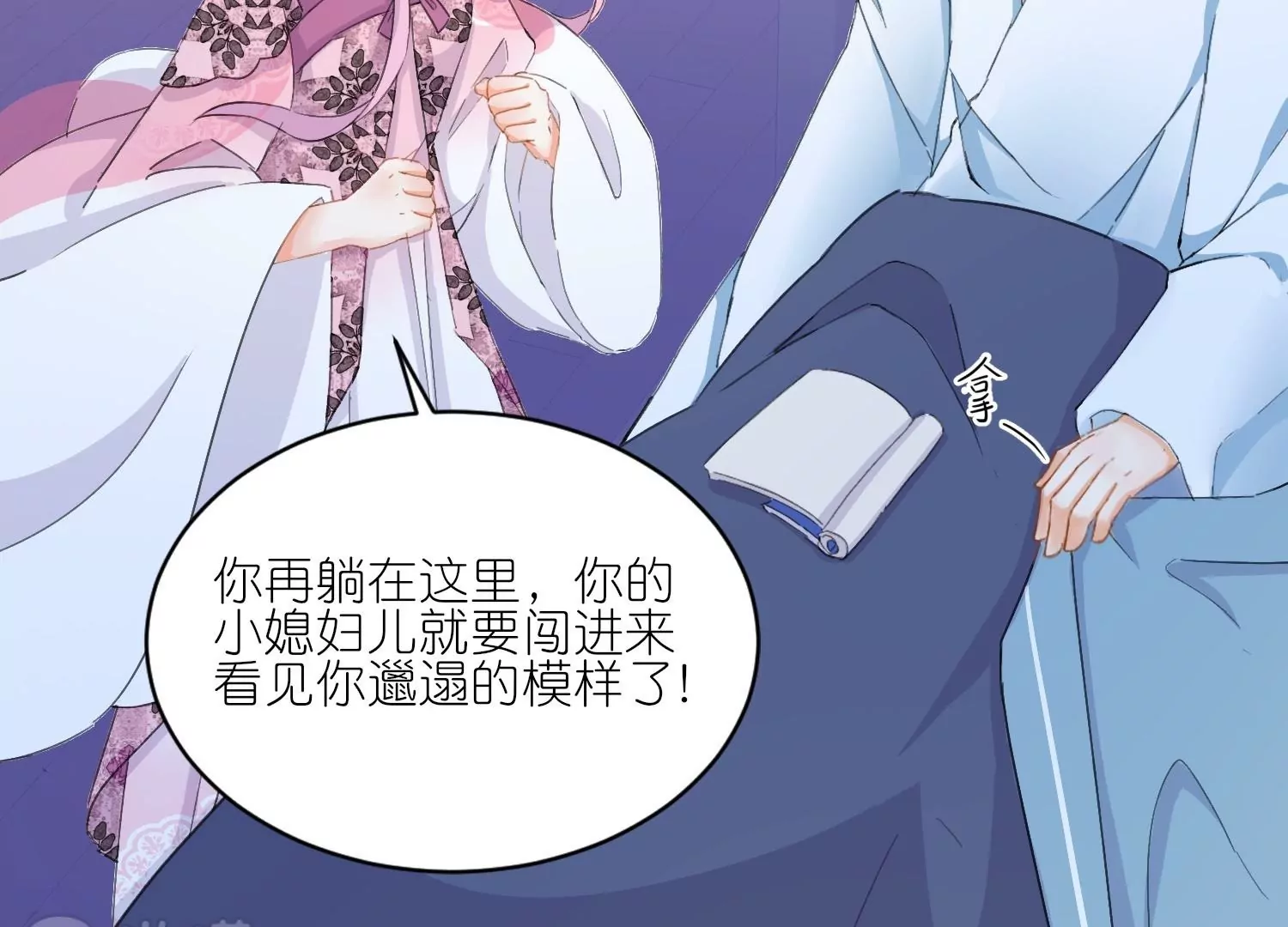 第17话  难道你想吃掉我(1/2)-第17话