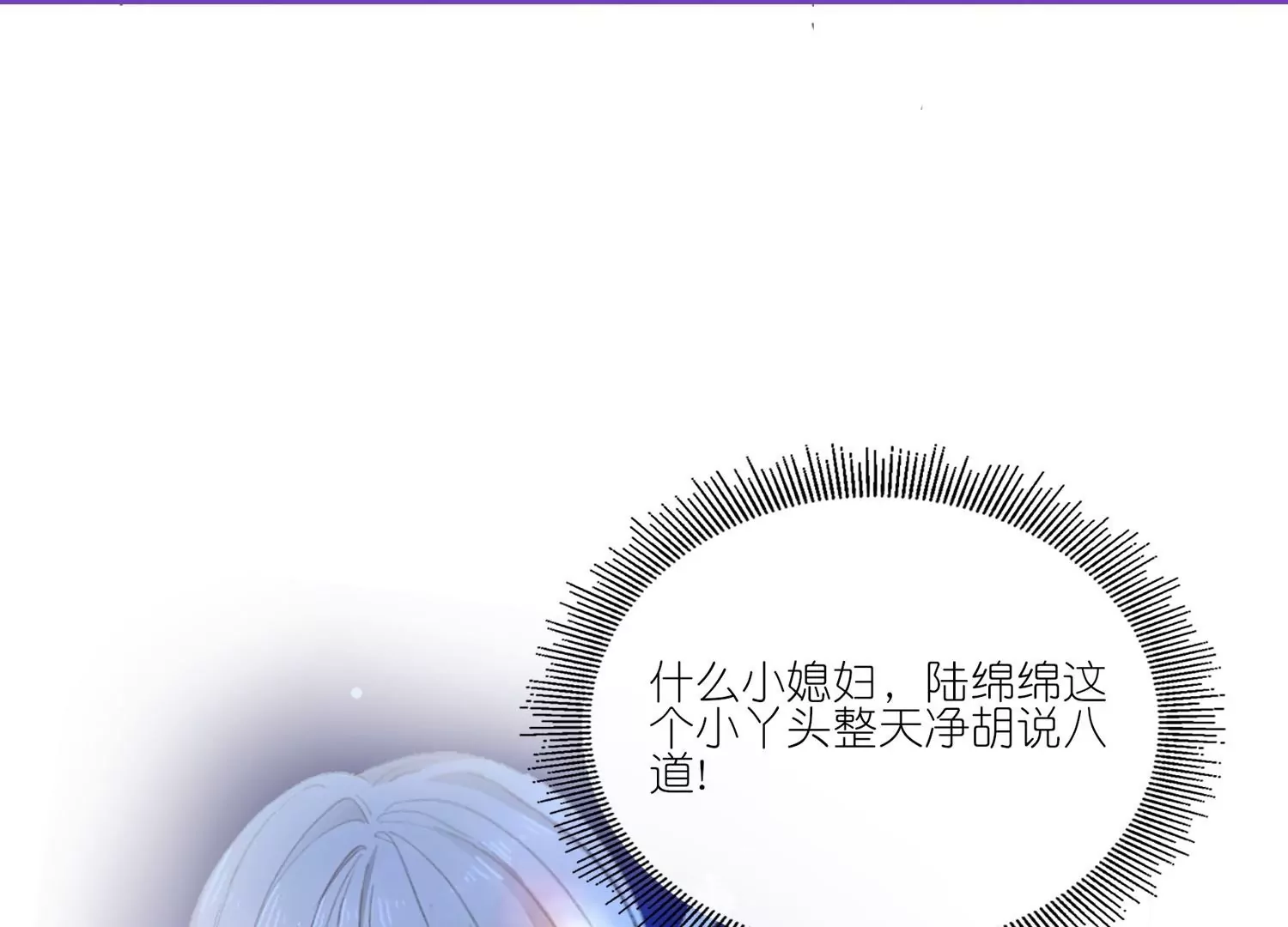 第17话  难道你想吃掉我(1/2)-第17话