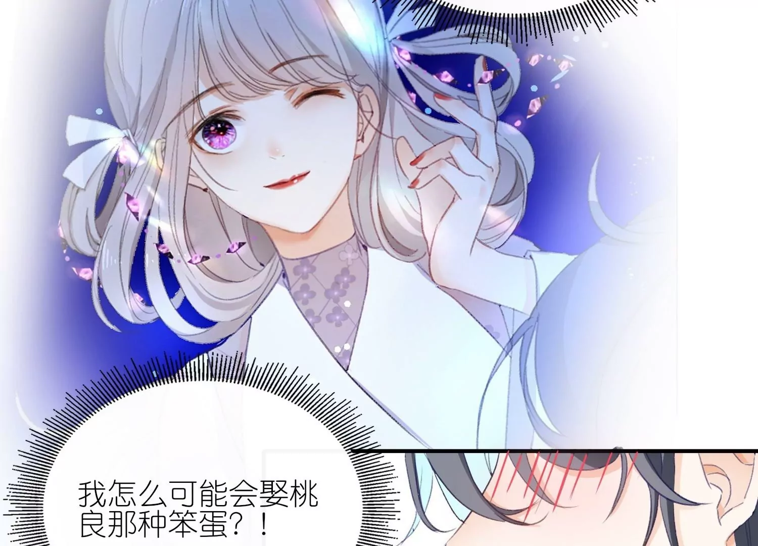 第17话  难道你想吃掉我(1/2)-第17话