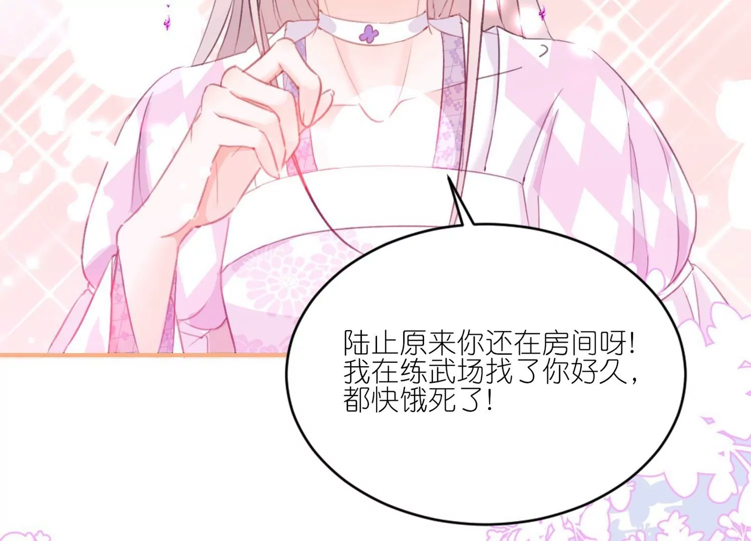 第17话  难道你想吃掉我(1/2)-第17话