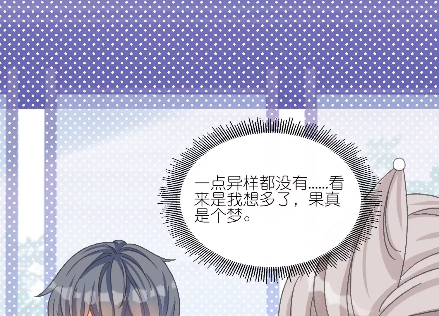 第17话  难道你想吃掉我(1/2)-第17话