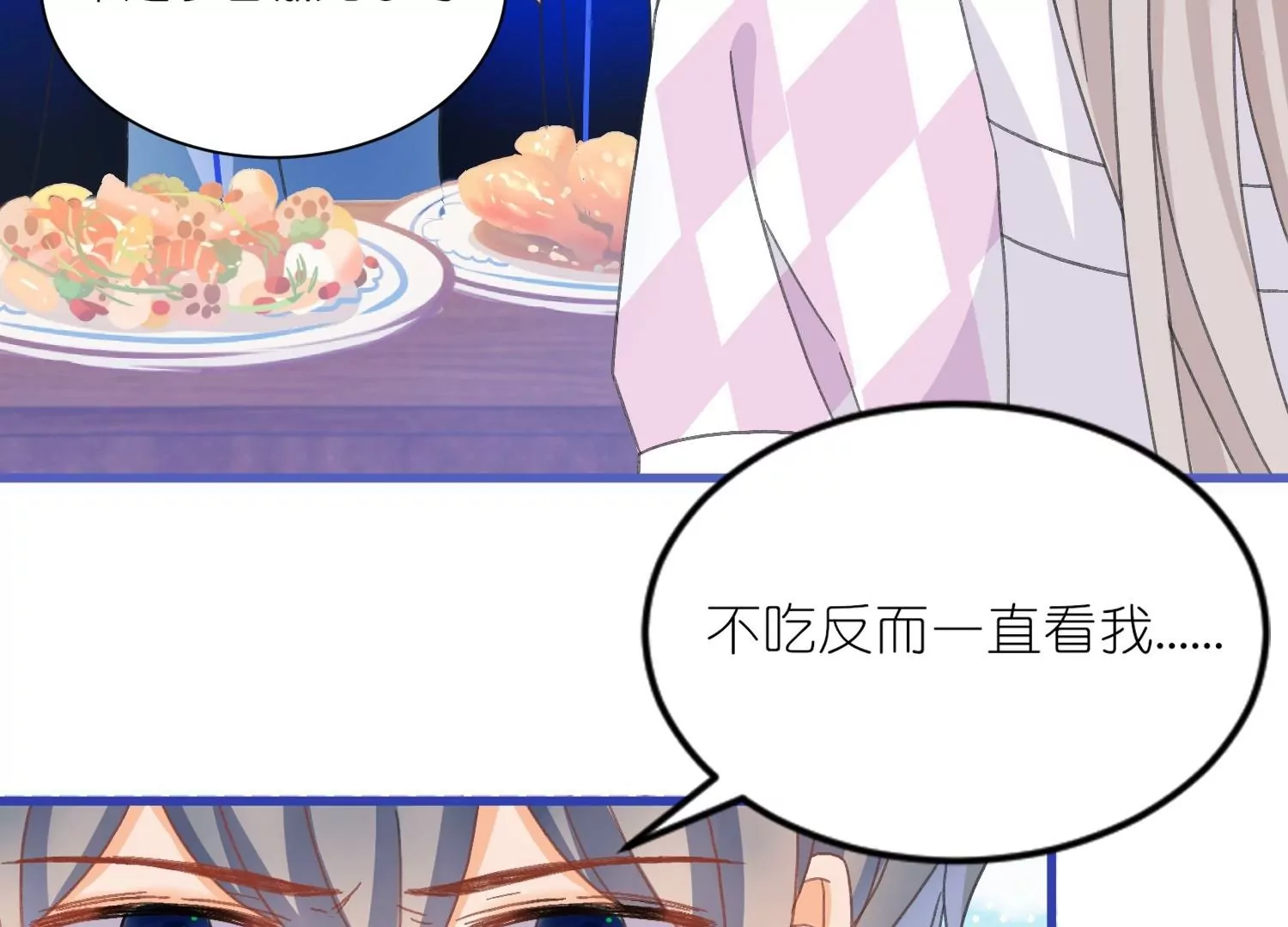 第17话  难道你想吃掉我(1/2)-第17话