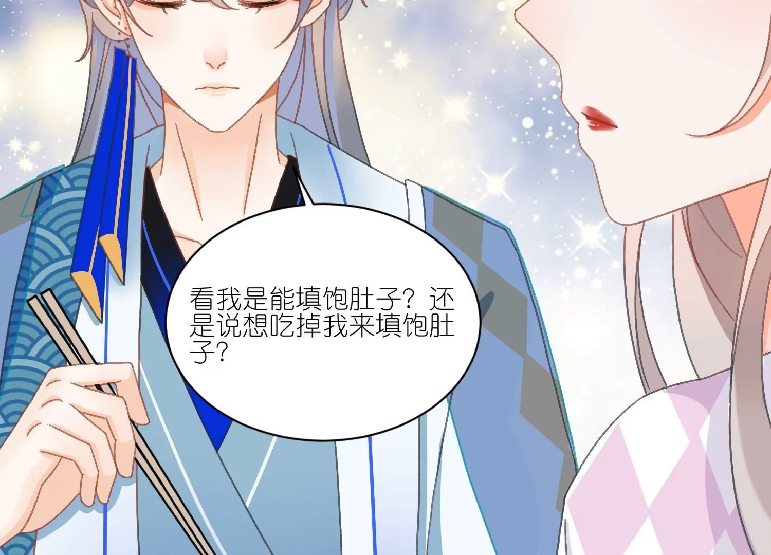 第17话  难道你想吃掉我(1/2)-第17话