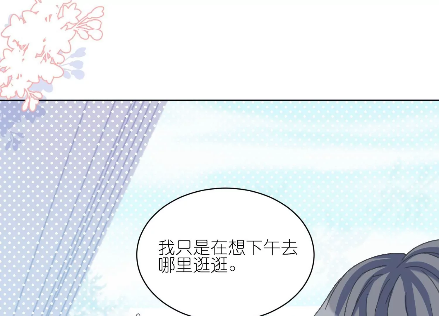 第17话  难道你想吃掉我(1/2)-第17话