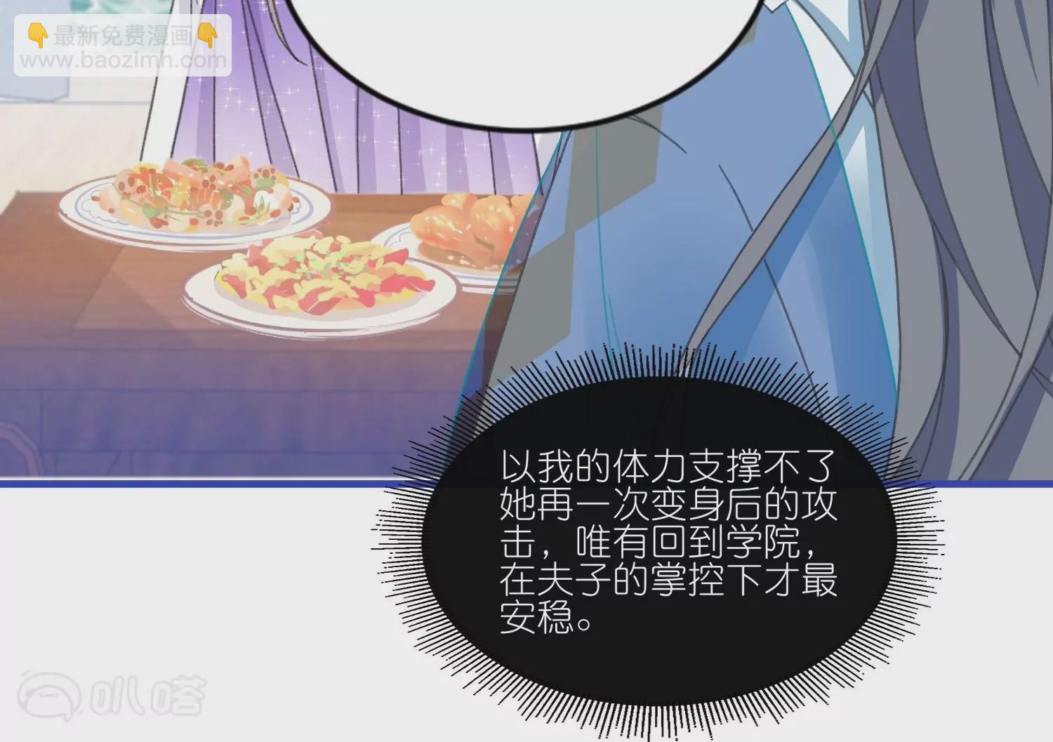 第17话  难道你想吃掉我(1/2)-第17话