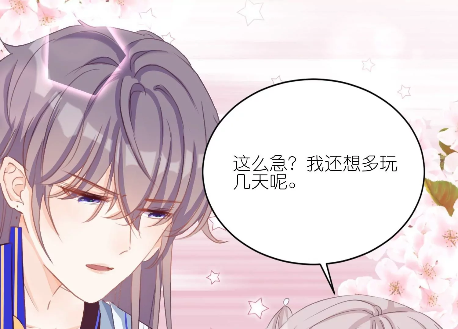 第17话  难道你想吃掉我(1/2)-第17话