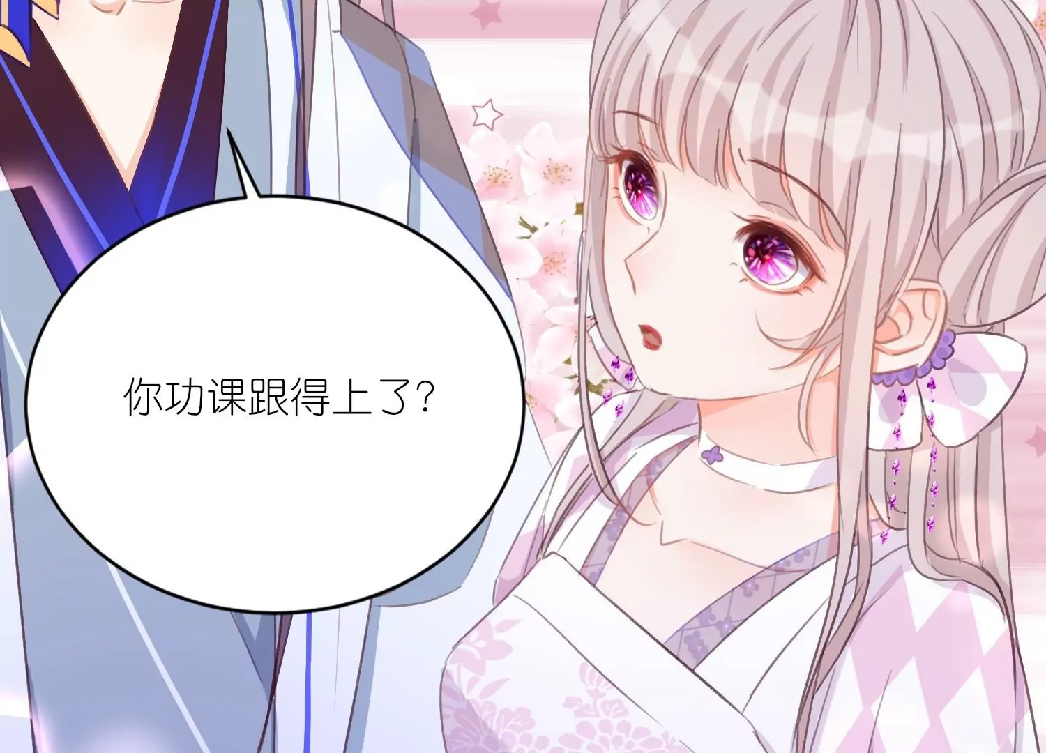 第17话  难道你想吃掉我(1/2)-第17话