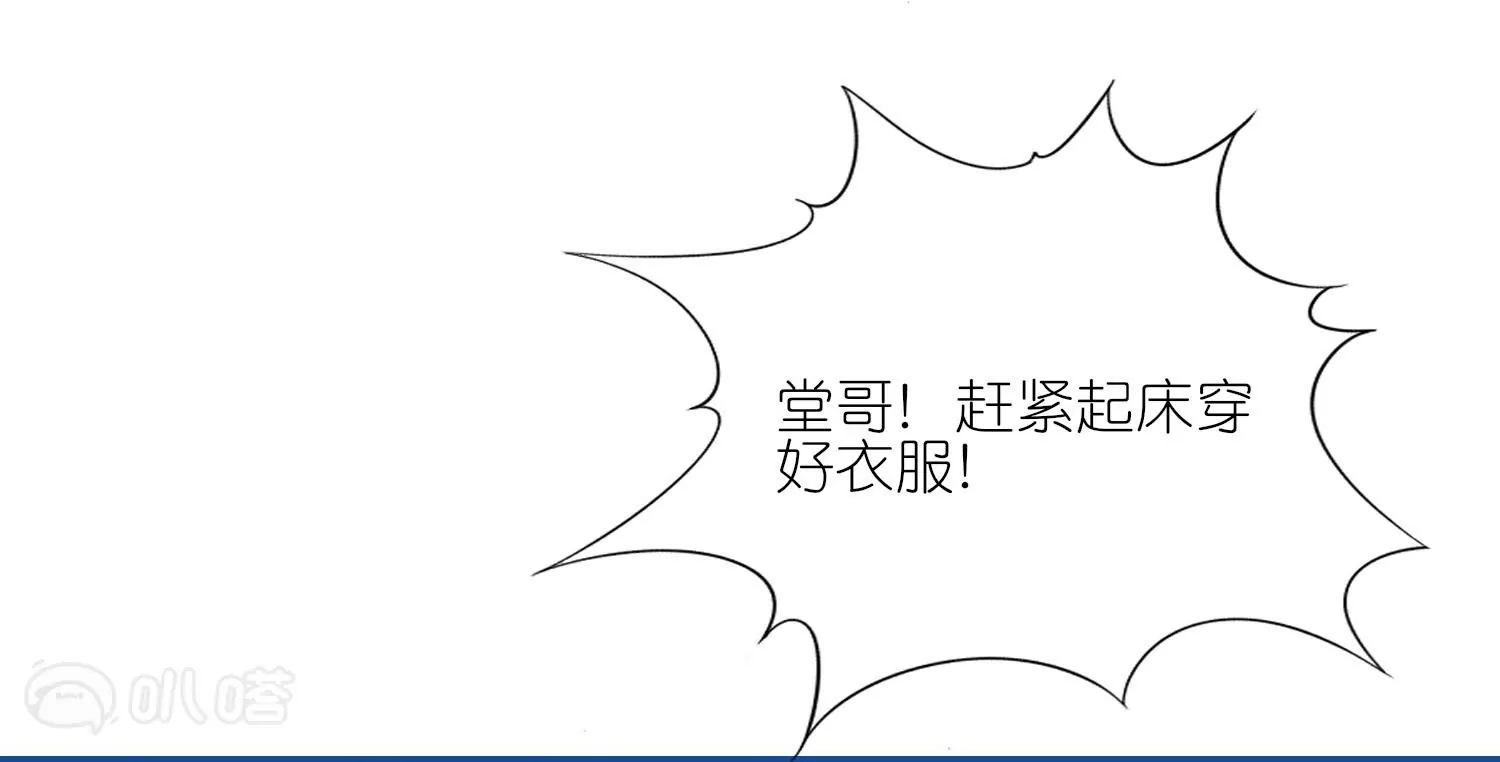 第17话  难道你想吃掉我(1/2)-第17话