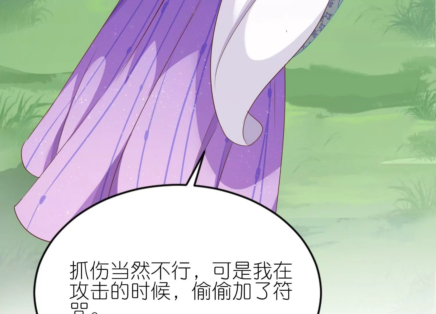 第19话  灵兽的诱惑(1/4)-第19话