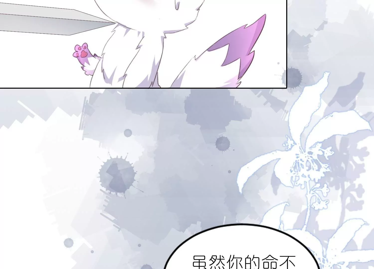 第3话  吃掉你(1/3)-第3话