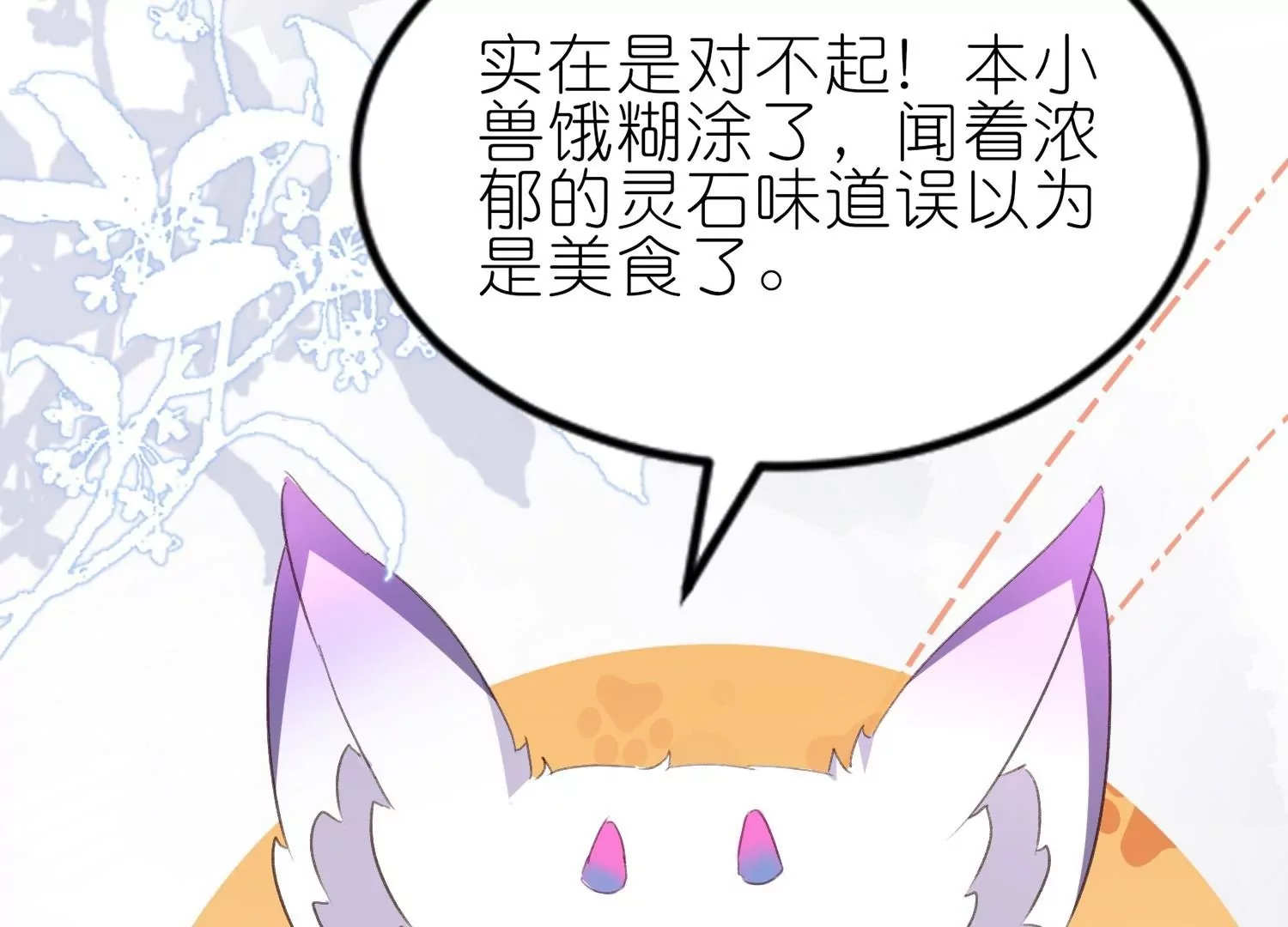 第3话  吃掉你(1/3)-第3话