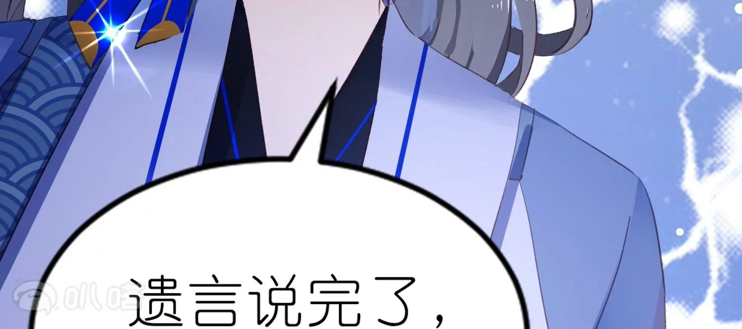 第3话  吃掉你(1/3)-第3话