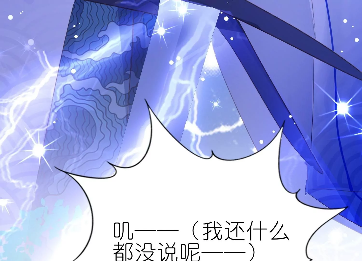 第3话  吃掉你(1/3)-第3话