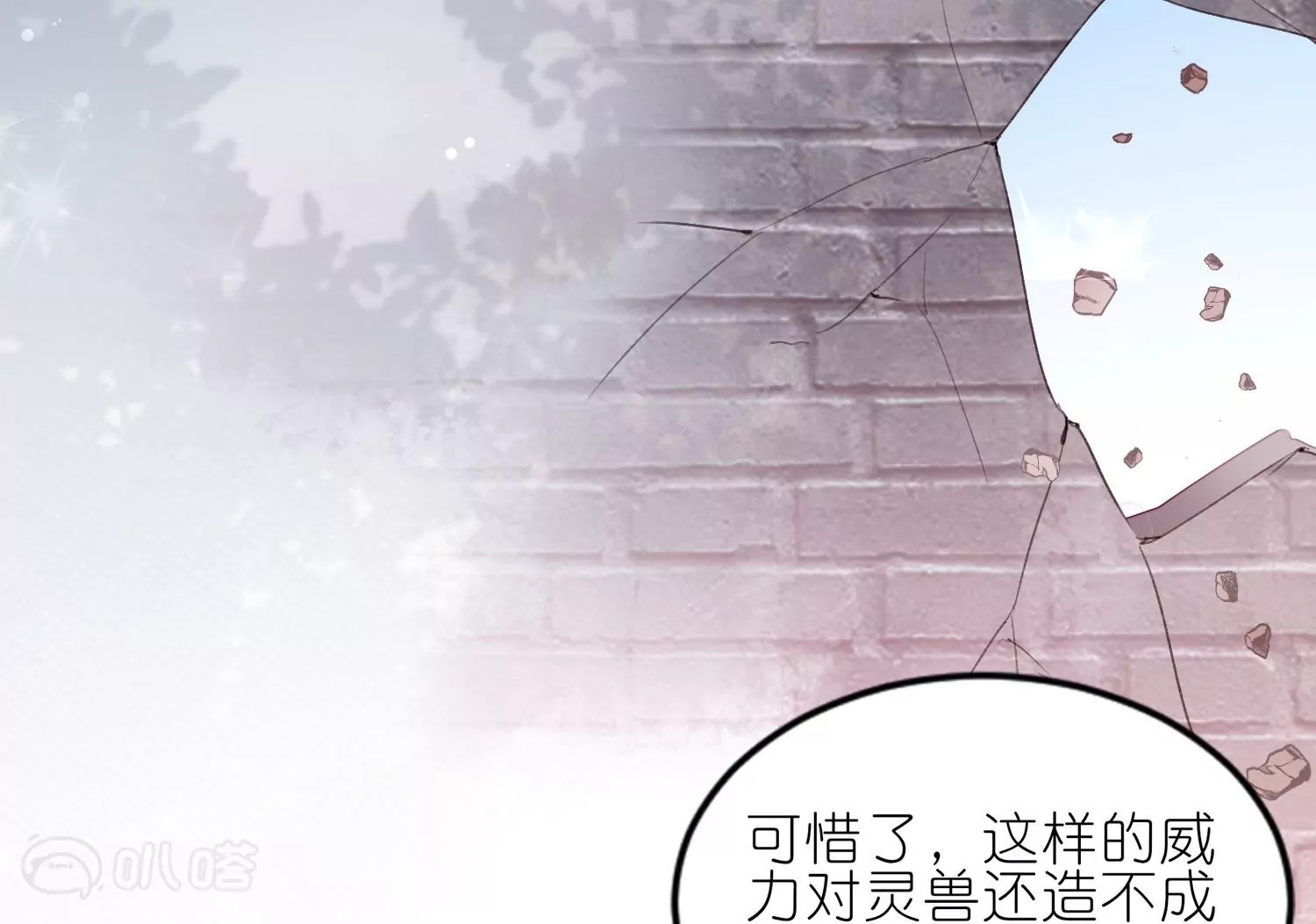 第3话  吃掉你(1/3)-第3话