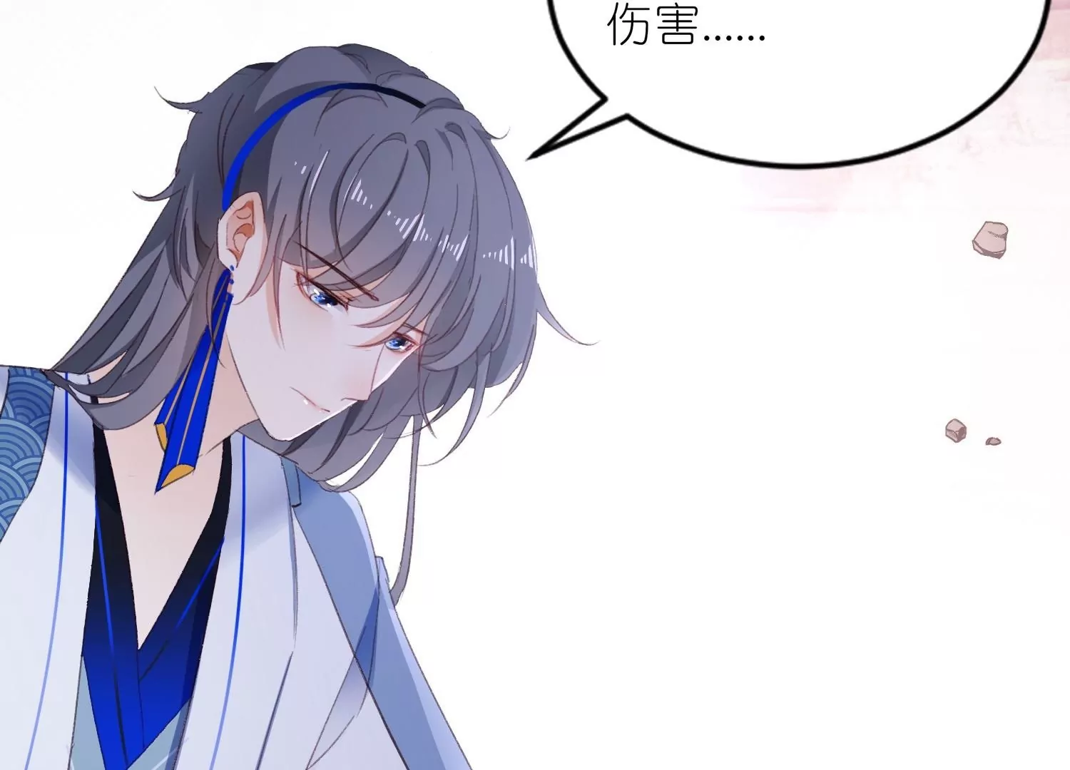 第3话  吃掉你(1/3)-第3话