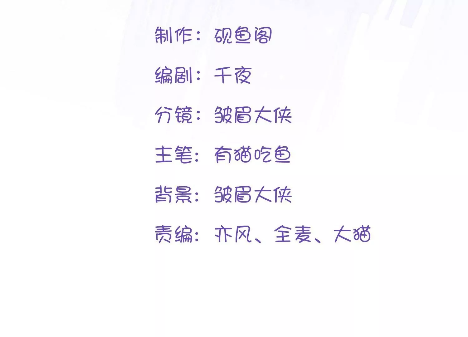 第3话  吃掉你(1/3)-第3话