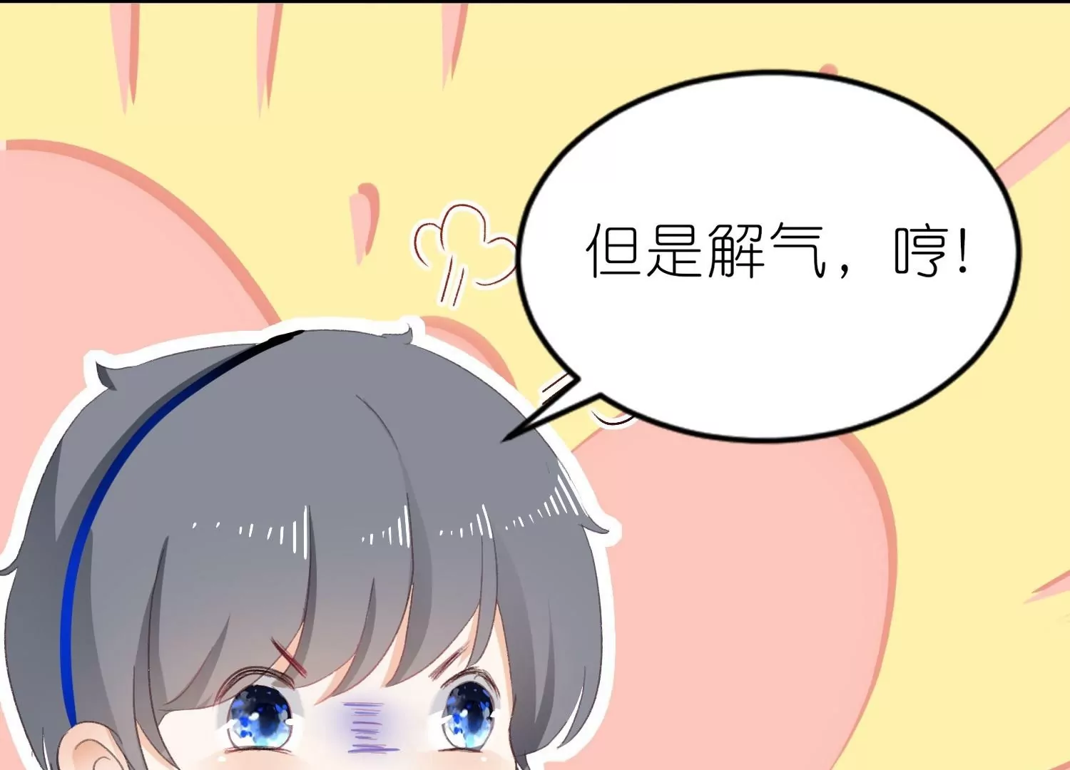 第3话  吃掉你(1/3)-第3话