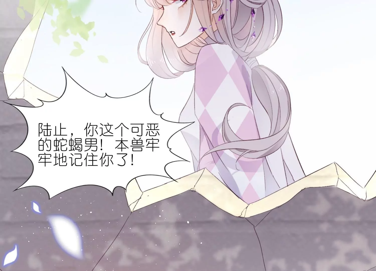 第3话  吃掉你(1/3)-第3话