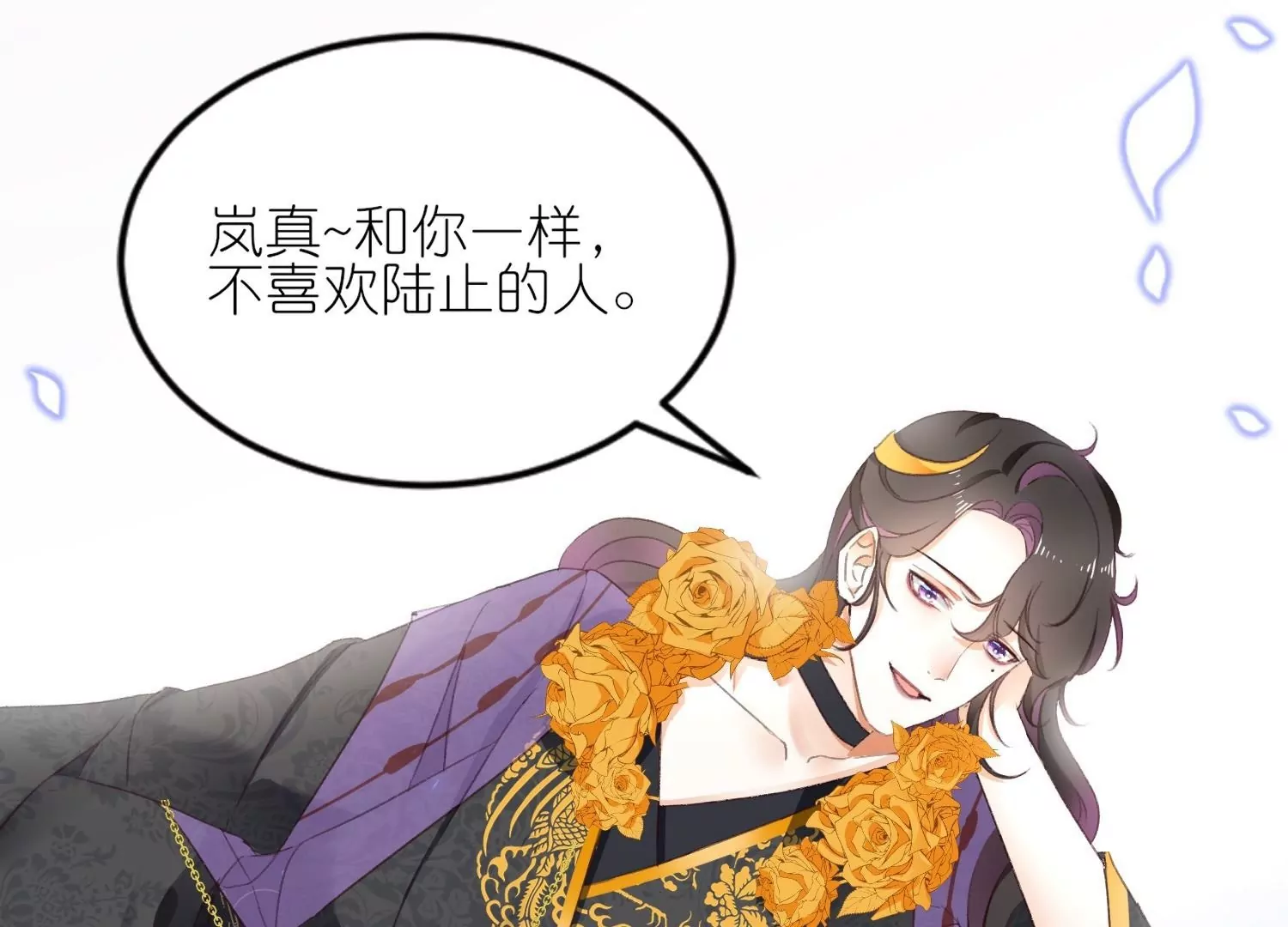 第3话  吃掉你(1/3)-第3话